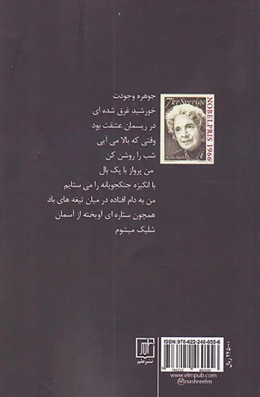 ناسور